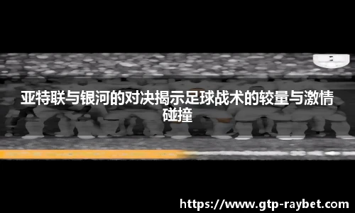 RAYBET雷竞技
