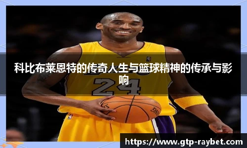 RAYBET雷竞技